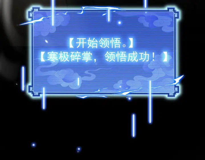 《开局震惊女帝老婆，我无敌了》第99话 天魔快递，使命必达！图48