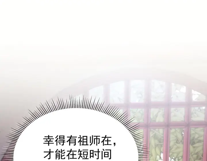 《开局震惊女帝老婆，我无敌了》第99话 天魔快递，使命必达！图5