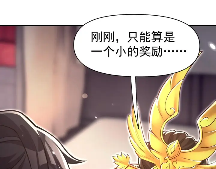《开局震惊女帝老婆，我无敌了》第99话 天魔快递，使命必达！图55