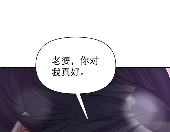 《开局震惊女帝老婆，我无敌了》第99话 天魔快递，使命必达！图58