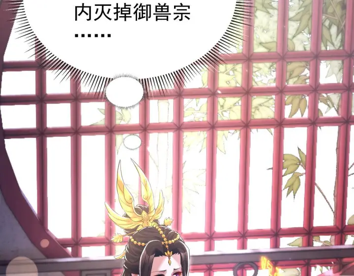《开局震惊女帝老婆，我无敌了》第99话 天魔快递，使命必达！图6