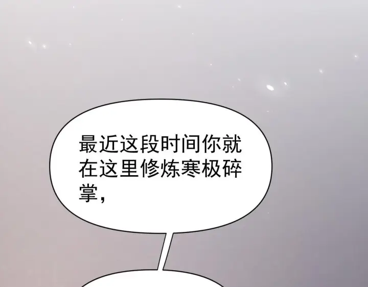《开局震惊女帝老婆，我无敌了》第99话 天魔快递，使命必达！图69
