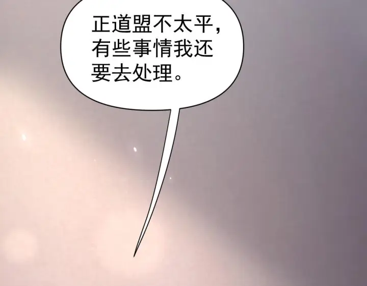 《开局震惊女帝老婆，我无敌了》第99话 天魔快递，使命必达！图70