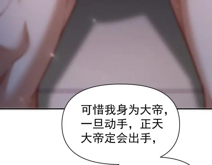 《开局震惊女帝老婆，我无敌了》第99话 天魔快递，使命必达！图73