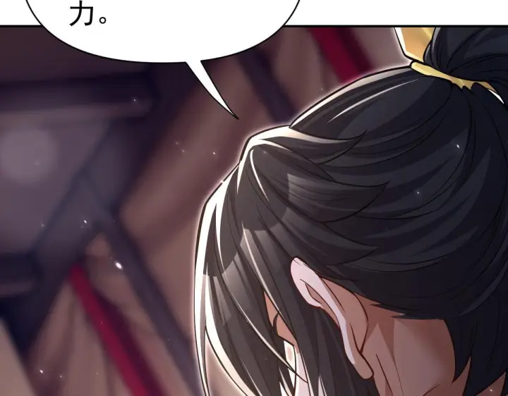 《开局震惊女帝老婆，我无敌了》第99话 天魔快递，使命必达！图77