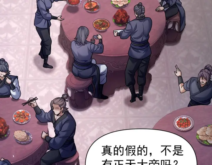 《开局震惊女帝老婆，我无敌了》第99话 天魔快递，使命必达！图90