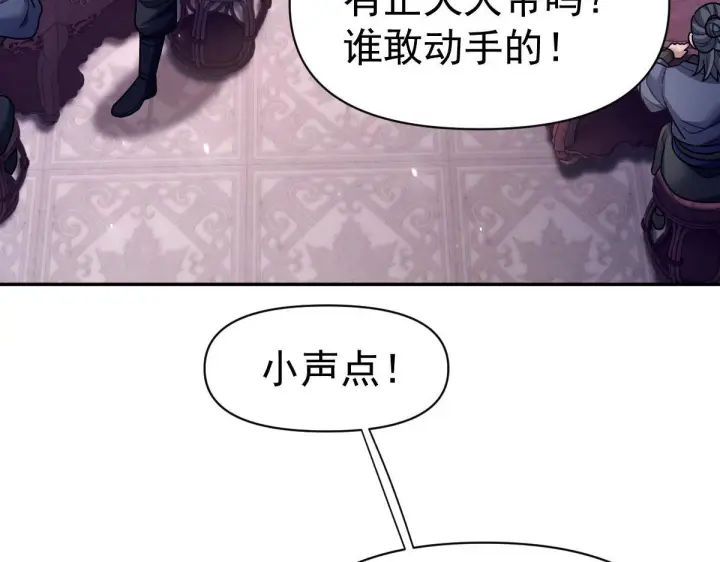 《开局震惊女帝老婆，我无敌了》第99话 天魔快递，使命必达！图91