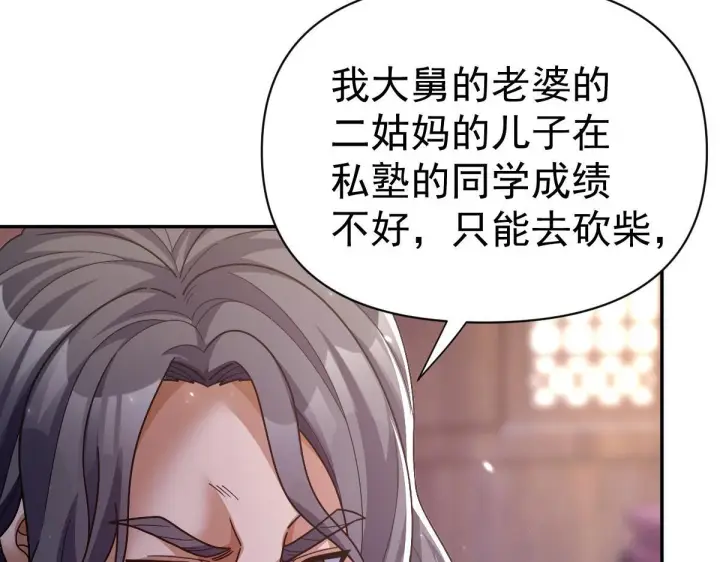 《开局震惊女帝老婆，我无敌了》第99话 天魔快递，使命必达！图92