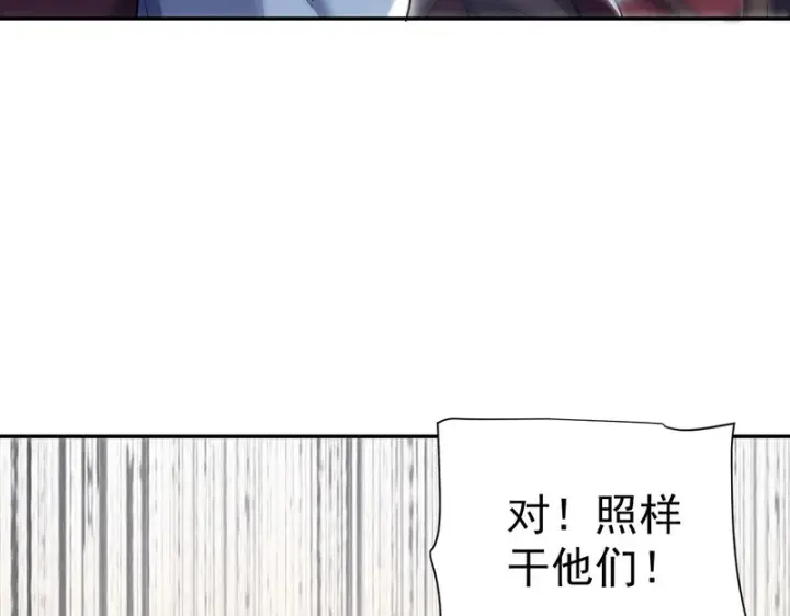 《开局震惊女帝老婆，我无敌了》第100话 大战在即！图102