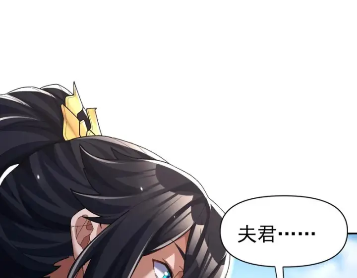 《开局震惊女帝老婆，我无敌了》第100话 大战在即！图107