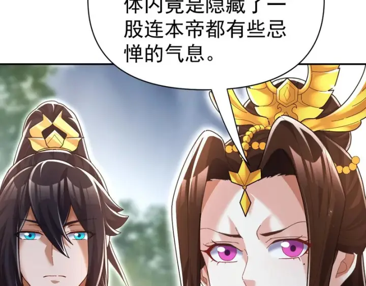 《开局震惊女帝老婆，我无敌了》第100话 大战在即！图11