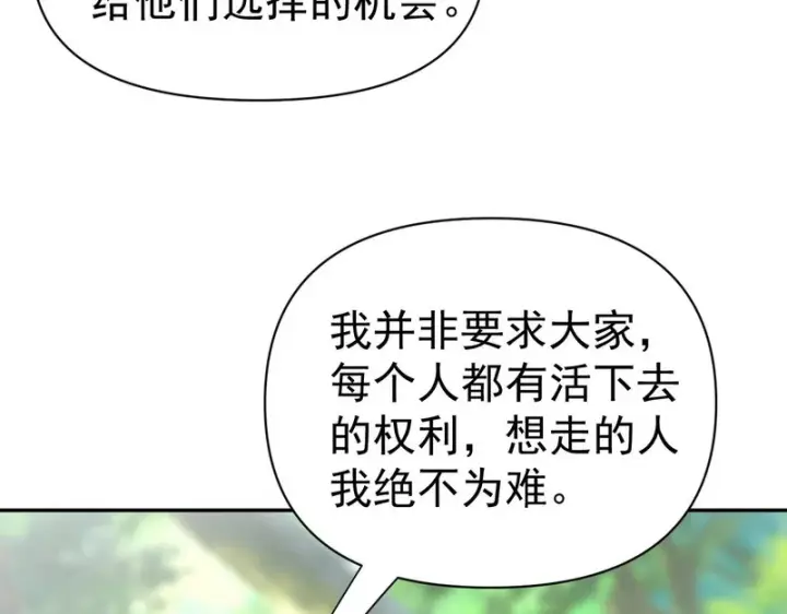 《开局震惊女帝老婆，我无敌了》第100话 大战在即！图110