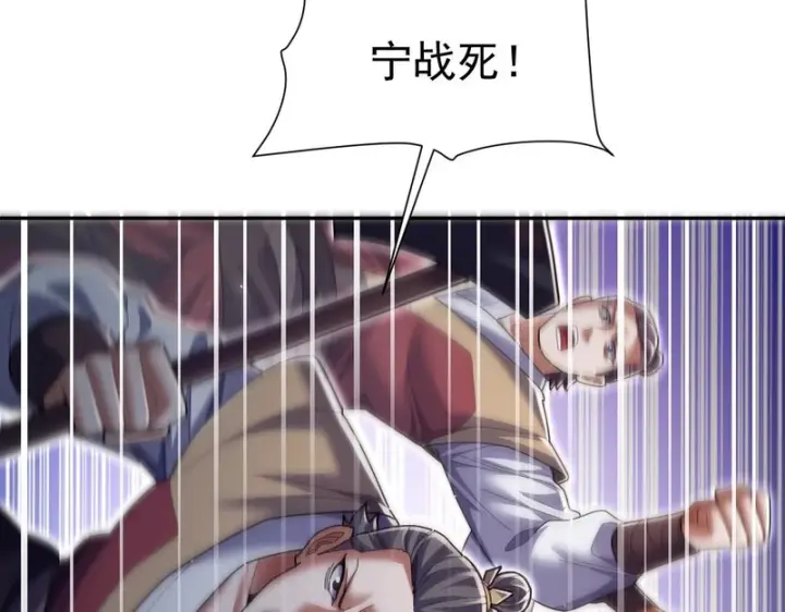 《开局震惊女帝老婆，我无敌了》第100话 大战在即！图115