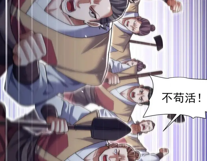 《开局震惊女帝老婆，我无敌了》第100话 大战在即！图116