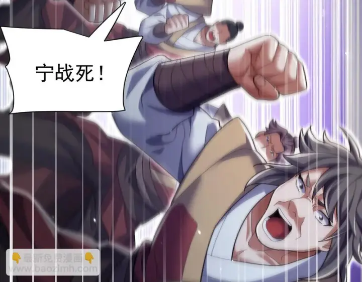 《开局震惊女帝老婆，我无敌了》第100话 大战在即！图118