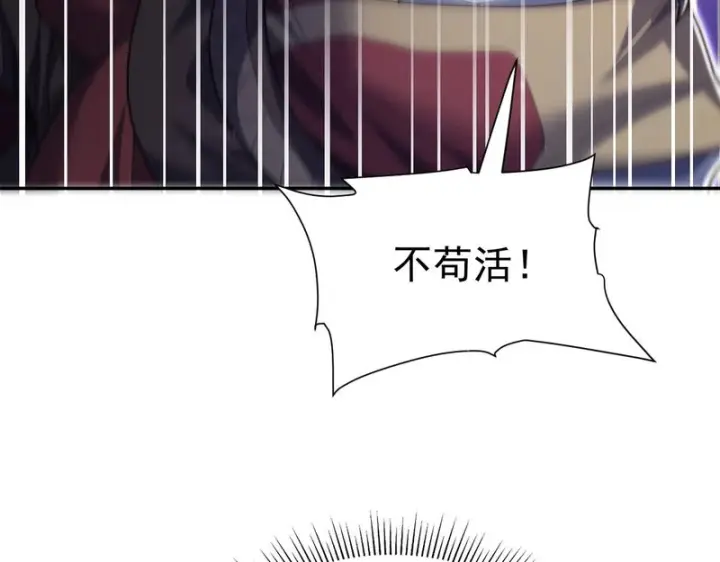 《开局震惊女帝老婆，我无敌了》第100话 大战在即！图119