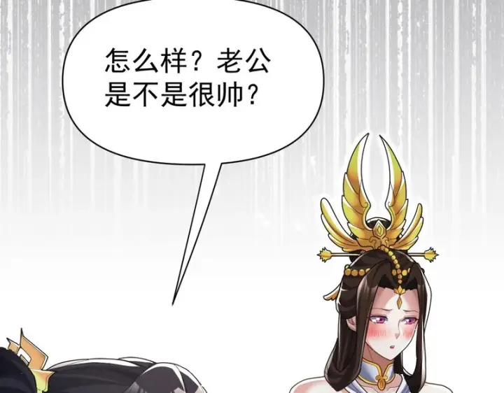 《开局震惊女帝老婆，我无敌了》第100话 大战在即！图125