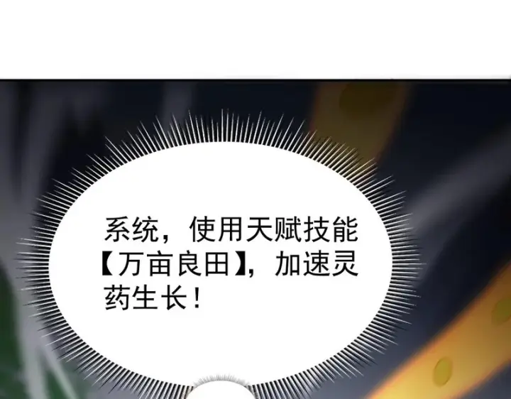 《开局震惊女帝老婆，我无敌了》第100话 大战在即！图131