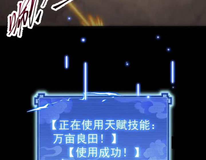 《开局震惊女帝老婆，我无敌了》第100话 大战在即！图137