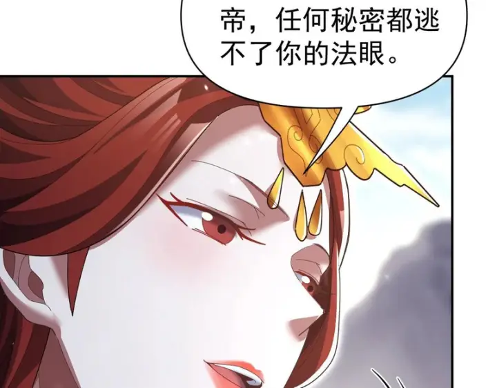 《开局震惊女帝老婆，我无敌了》第100话 大战在即！图14