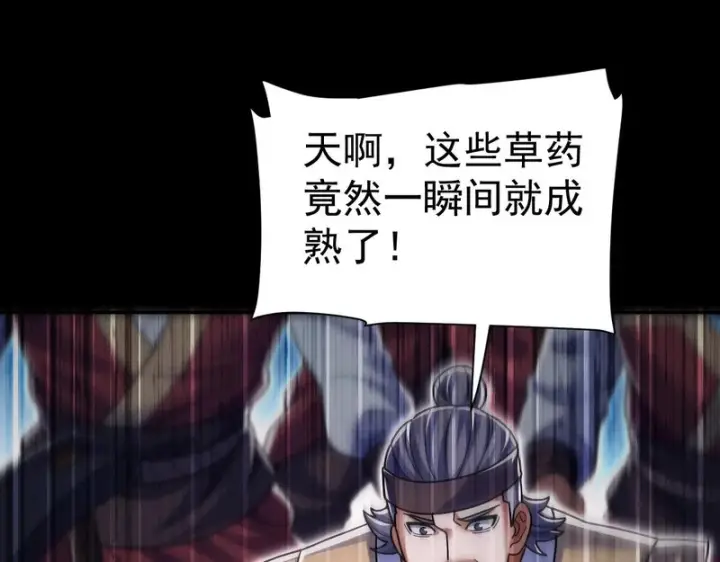 《开局震惊女帝老婆，我无敌了》第100话 大战在即！图141