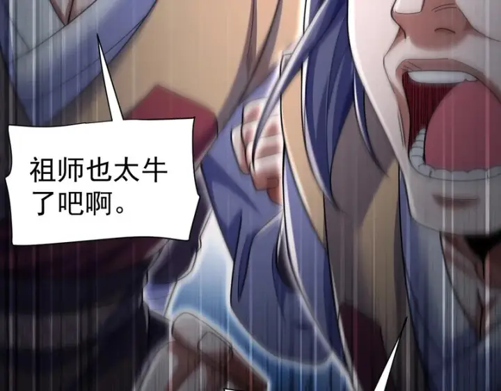 《开局震惊女帝老婆，我无敌了》第100话 大战在即！图143