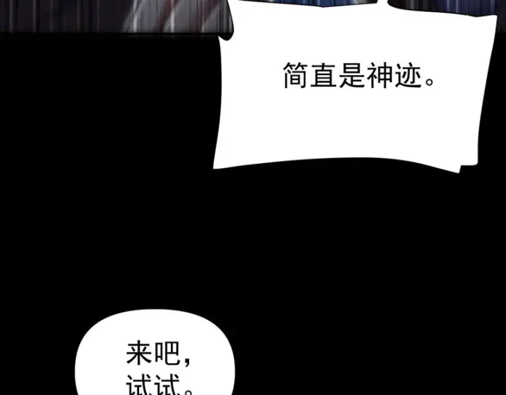 《开局震惊女帝老婆，我无敌了》第100话 大战在即！图144