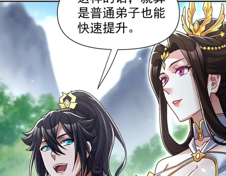 《开局震惊女帝老婆，我无敌了》第100话 大战在即！图156