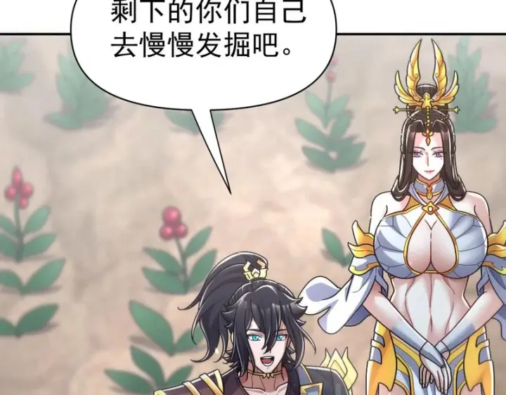 《开局震惊女帝老婆，我无敌了》第100话 大战在即！图159