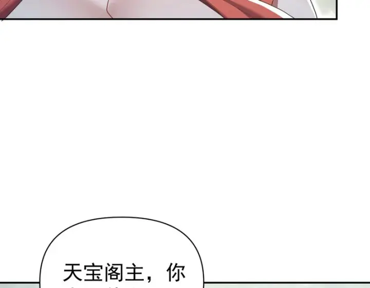 《开局震惊女帝老婆，我无敌了》第100话 大战在即！图16