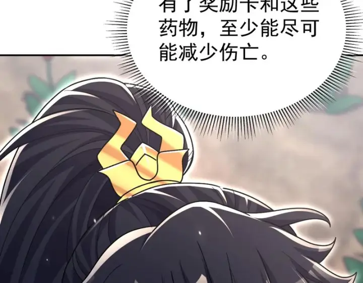 《开局震惊女帝老婆，我无敌了》第100话 大战在即！图166