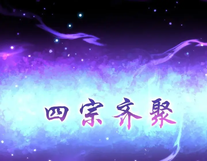 《开局震惊女帝老婆，我无敌了》第100话 大战在即！图195