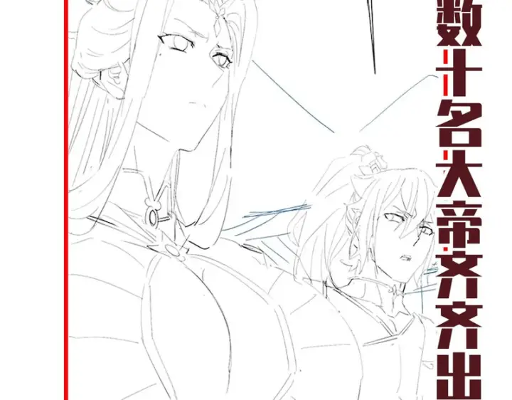 《开局震惊女帝老婆，我无敌了》第100话 大战在即！图199