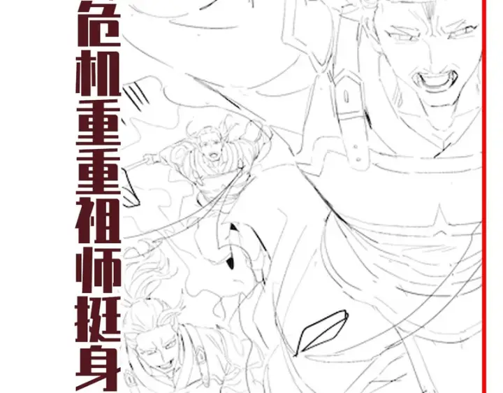 《开局震惊女帝老婆，我无敌了》第100话 大战在即！图202