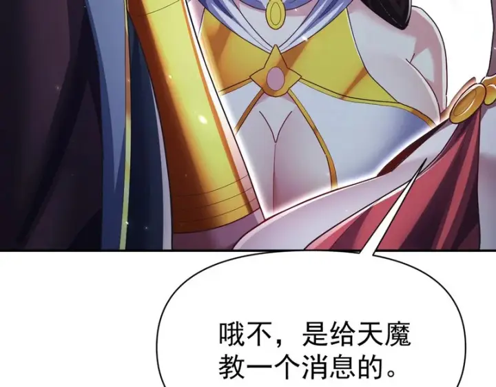 《开局震惊女帝老婆，我无敌了》第100话 大战在即！图28