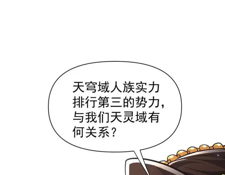 《开局震惊女帝老婆，我无敌了》第100话 大战在即！图36