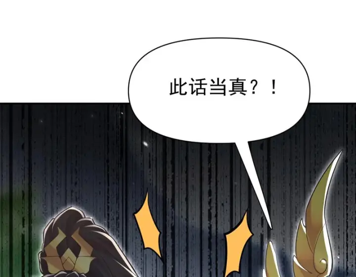 《开局震惊女帝老婆，我无敌了》第100话 大战在即！图44