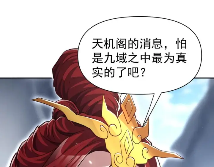 《开局震惊女帝老婆，我无敌了》第100话 大战在即！图48