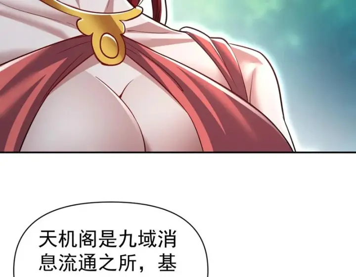 《开局震惊女帝老婆，我无敌了》第100话 大战在即！图50