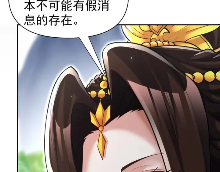 《开局震惊女帝老婆，我无敌了》第100话 大战在即！图51