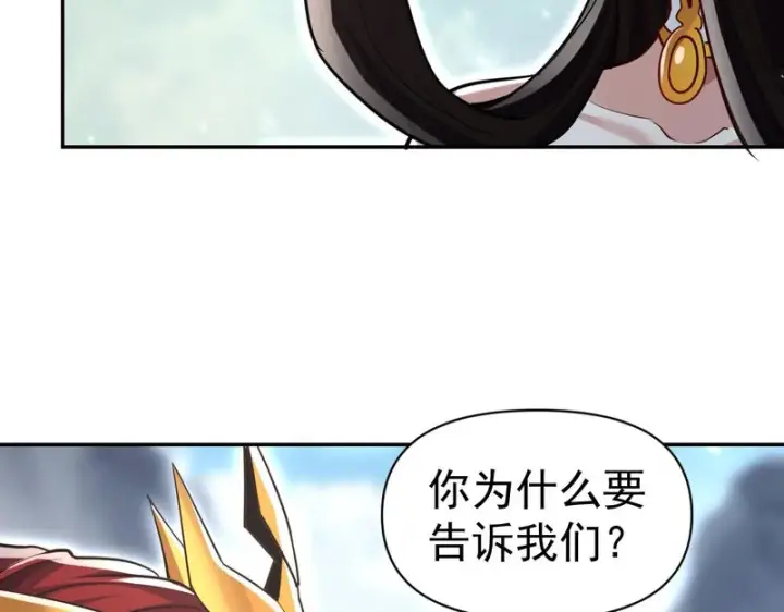 《开局震惊女帝老婆，我无敌了》第100话 大战在即！图53