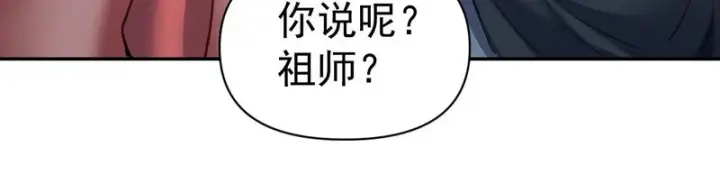 《开局震惊女帝老婆，我无敌了》第100话 大战在即！图56