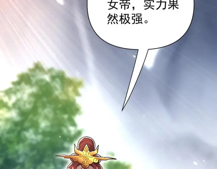 《开局震惊女帝老婆，我无敌了》第100话 大战在即！图6