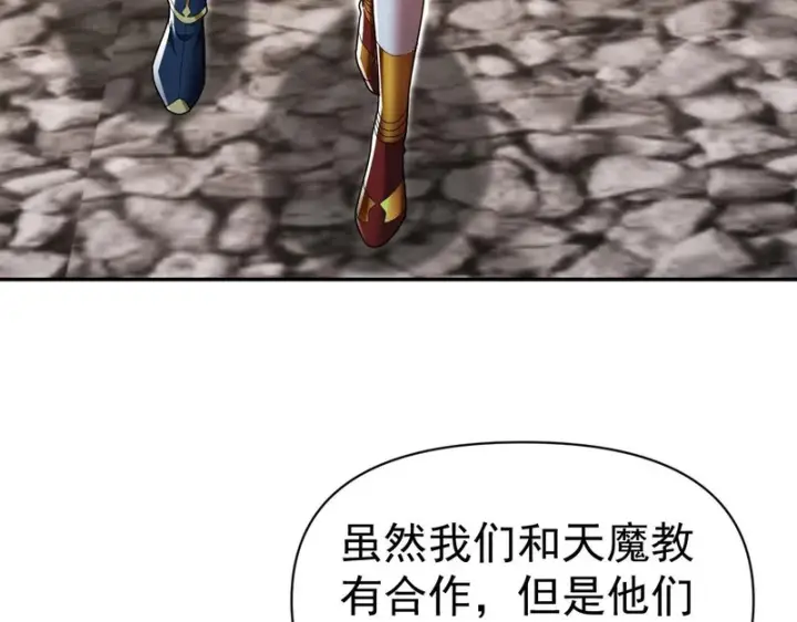 《开局震惊女帝老婆，我无敌了》第100话 大战在即！图60