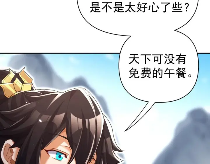 《开局震惊女帝老婆，我无敌了》第100话 大战在即！图61