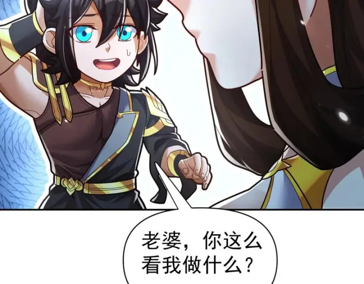 《开局震惊女帝老婆，我无敌了》第100话 大战在即！图65