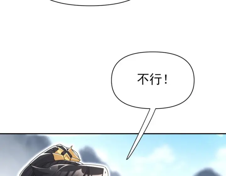 《开局震惊女帝老婆，我无敌了》第100话 大战在即！图69