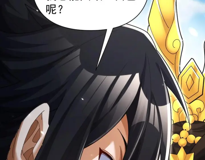 《开局震惊女帝老婆，我无敌了》第100话 大战在即！图74