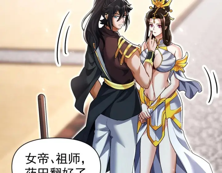 《开局震惊女帝老婆，我无敌了》第100话 大战在即！图78