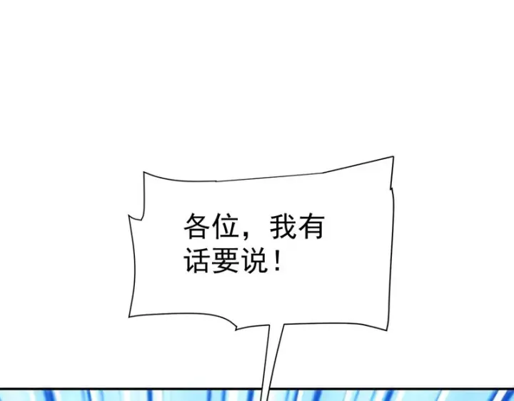 《开局震惊女帝老婆，我无敌了》第100话 大战在即！图85